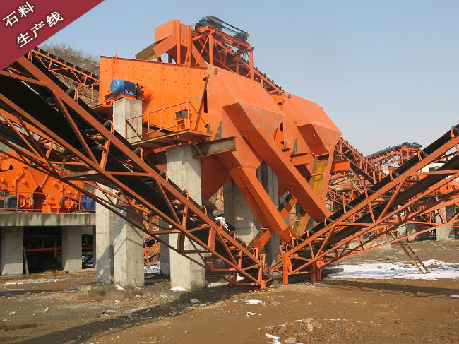 石料生产线 石料生产线