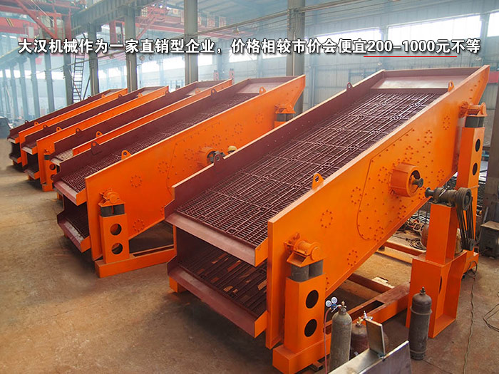 矿粉zsg矿用振动筛