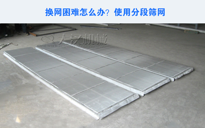 大型矿用振动筛