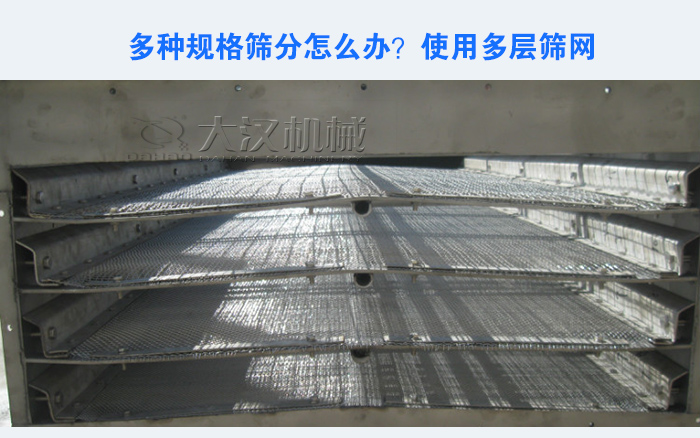 大型矿用振动筛