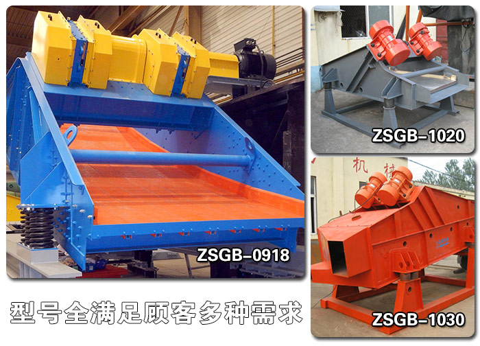 矿石矿用振动筛型号