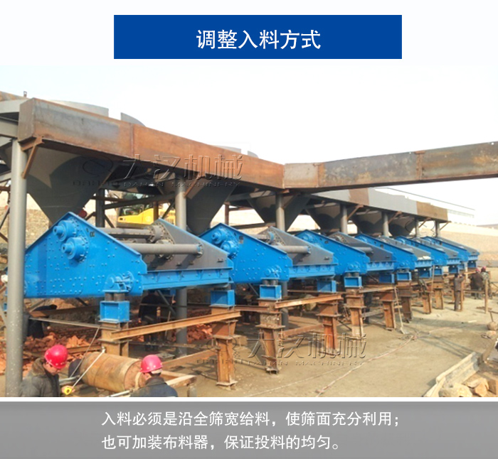 煤炭矿用振动筛