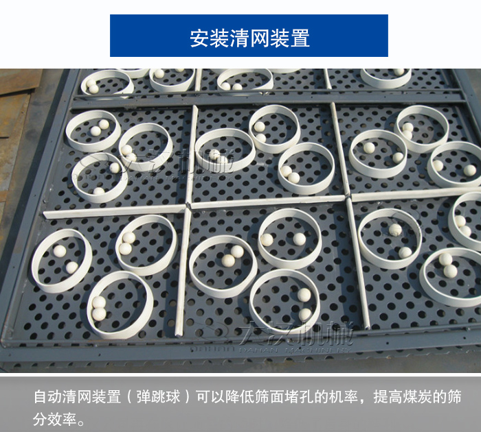 煤炭矿用振动筛