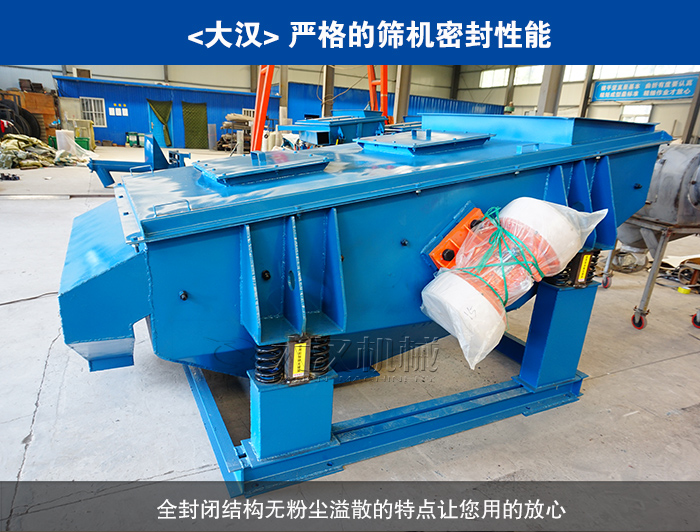矿用振动筛