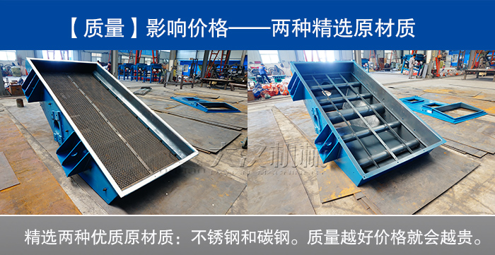 砂岩矿用振动筛