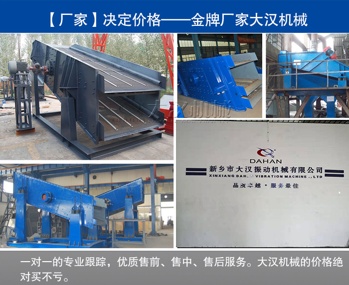 砂岩矿用振动筛