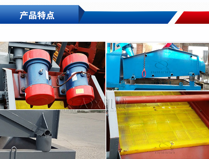 矿粉矿用振动筛特点