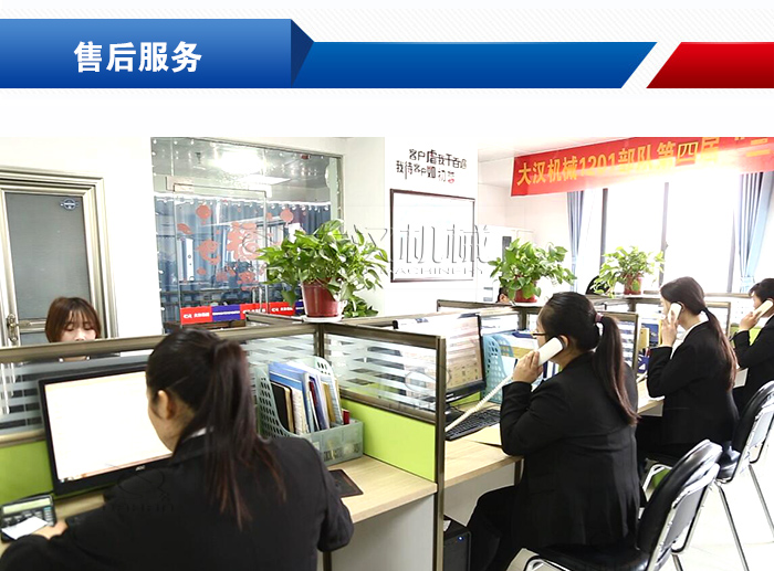 售后服务