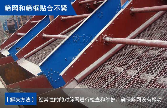 矿用振动筛筛网