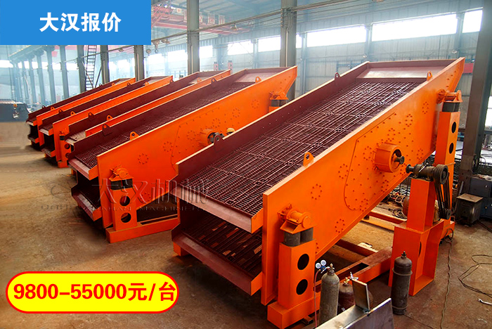 矿山用矿石振动筛