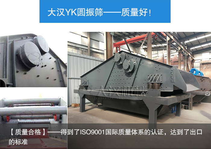 YK圆振筛