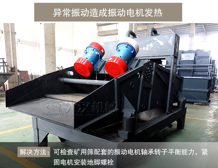 矿用筛振动电机