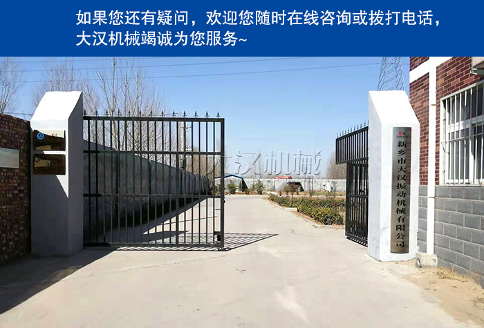 新乡市大汉振动机械有限公司厂区实拍图