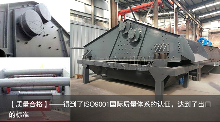 大汉机械YK圆振筛ISO9001国际质量体系认证